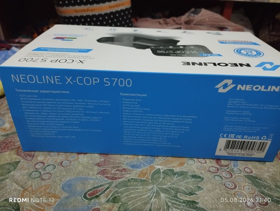 Радар детектор Неолайн  x-cop s 700