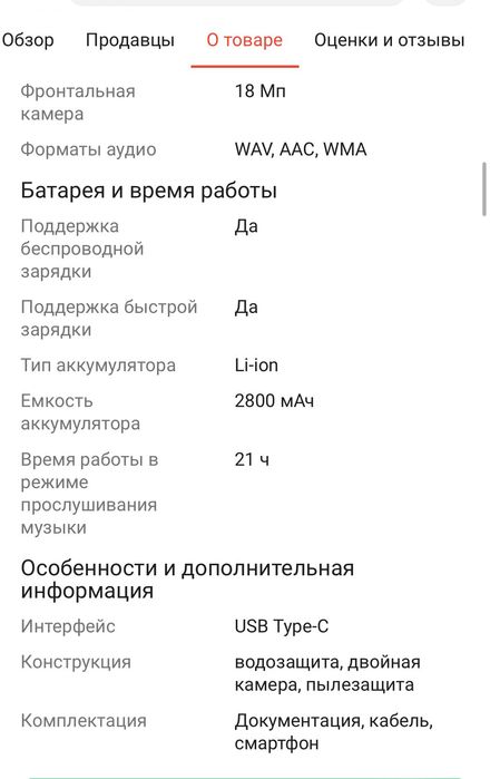 iPhone Air 256Gb голубой