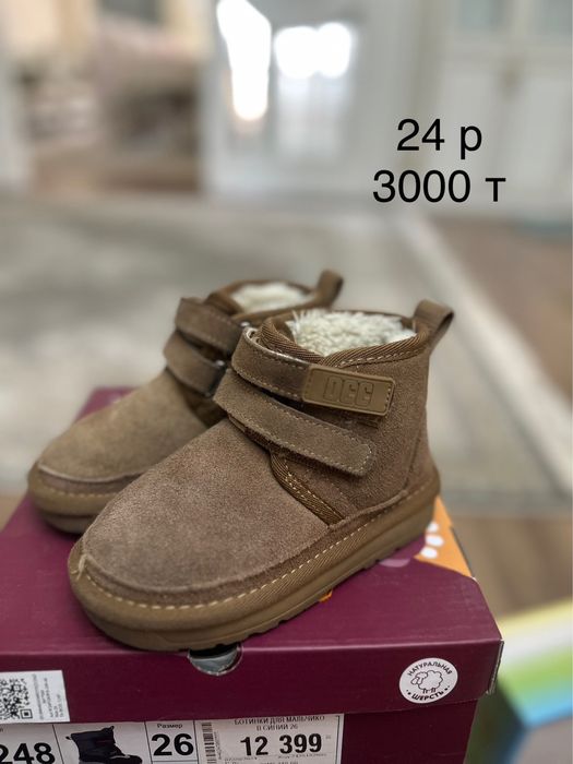 Детская обувь для мальчика