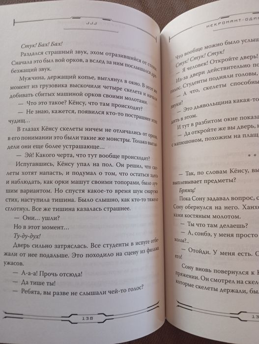 Книга кітап сатылымда