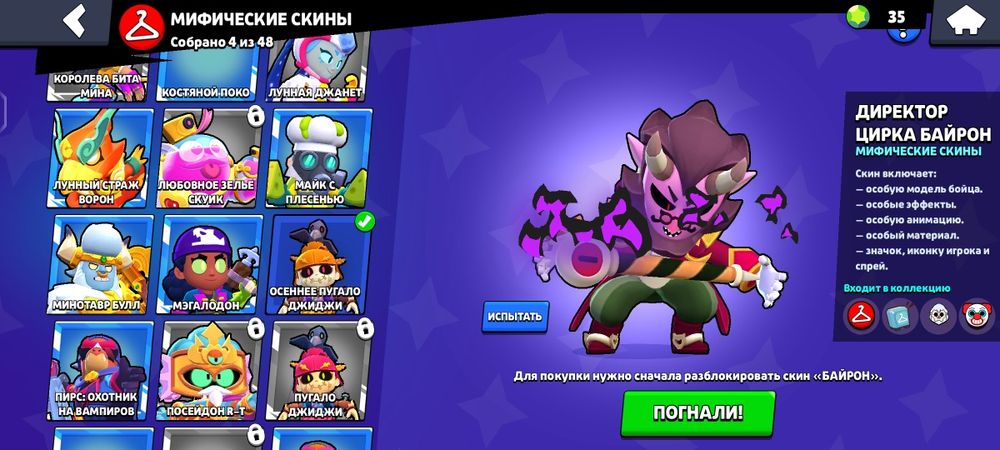 Аккаунт бравл Старс