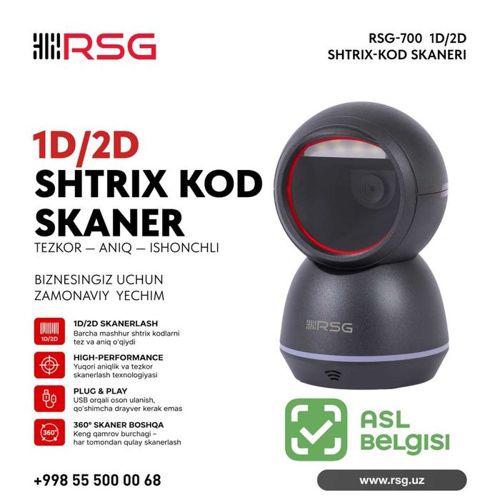 Сканер штрих-кодов RSG-700 | 1D/2D | QR Code | USB