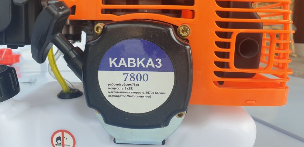 Бензинов тример Кавказ 78кубика