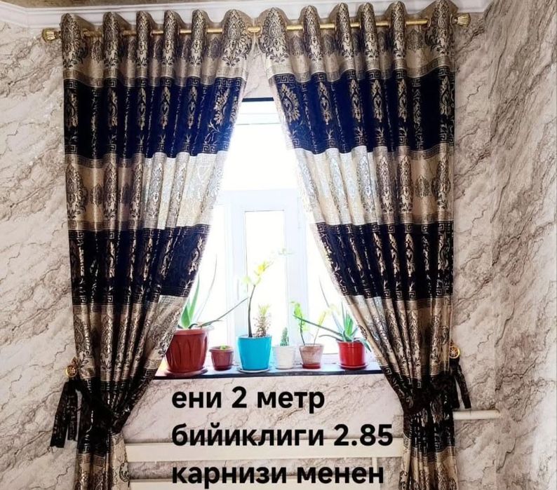 Перде 6 метр косымша капы пердеси готовый