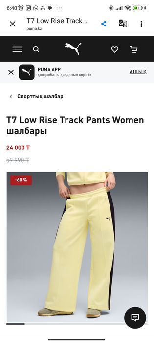 Продаю брюки спортивные Puma.