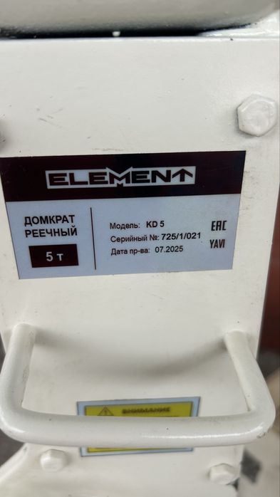 Домкрат реечный KD 5 т