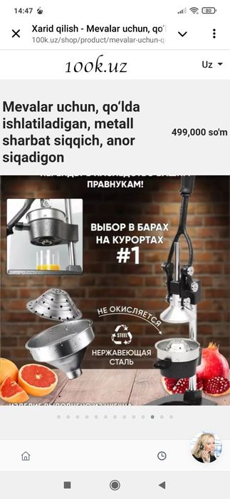 Mevalar uchun qulda ishlatiladigan metall sharbat siqqich