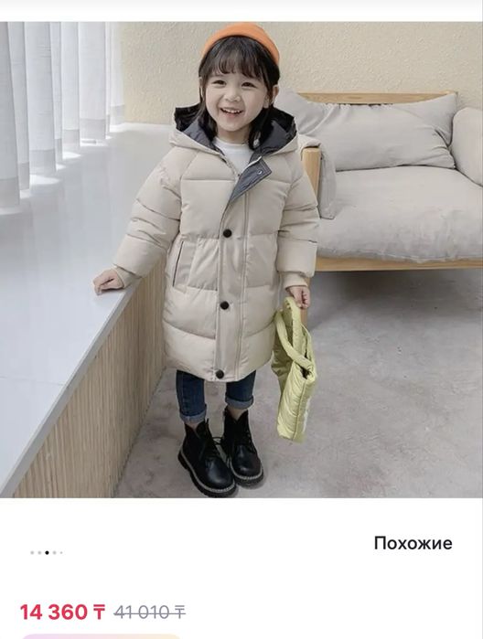 Продам демисезонную курткк