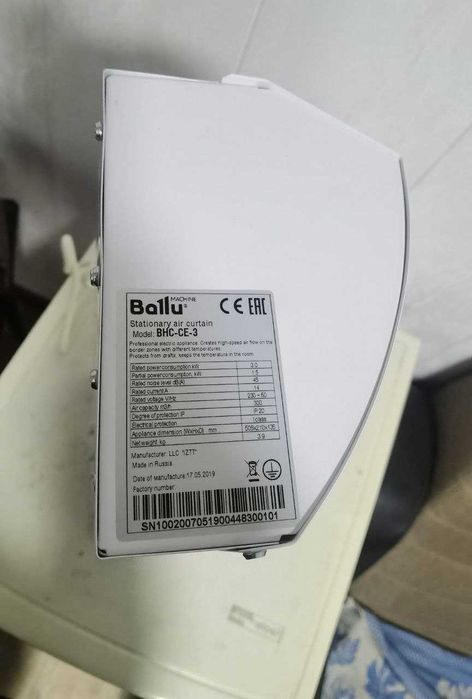 Тепловая завеса: Ballu BHC-CE-3 согреет в холодную погоду.