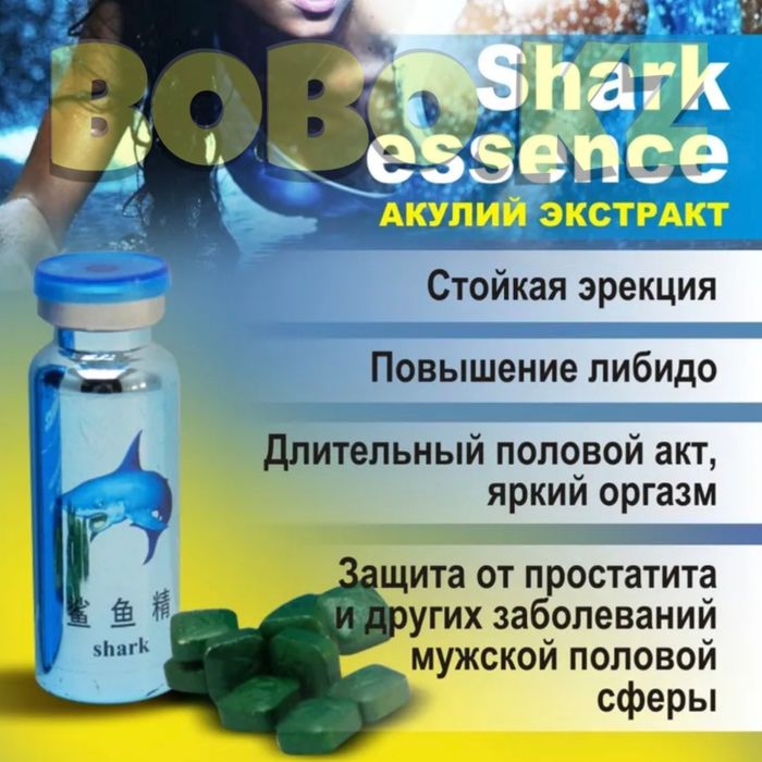 мужской активатор паакулама