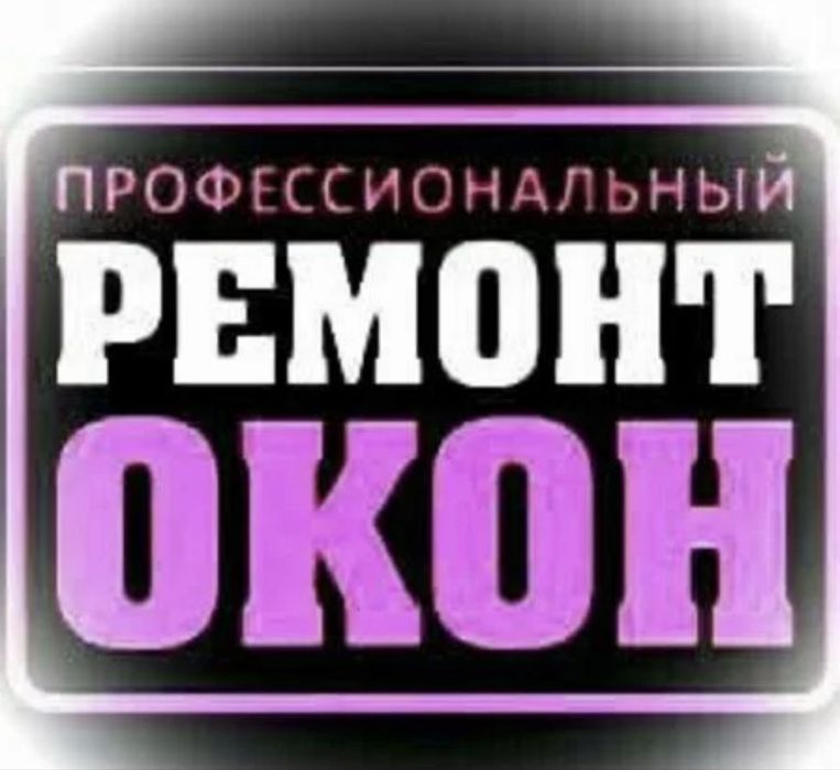 Москитные сетки. Сетки плиссе.