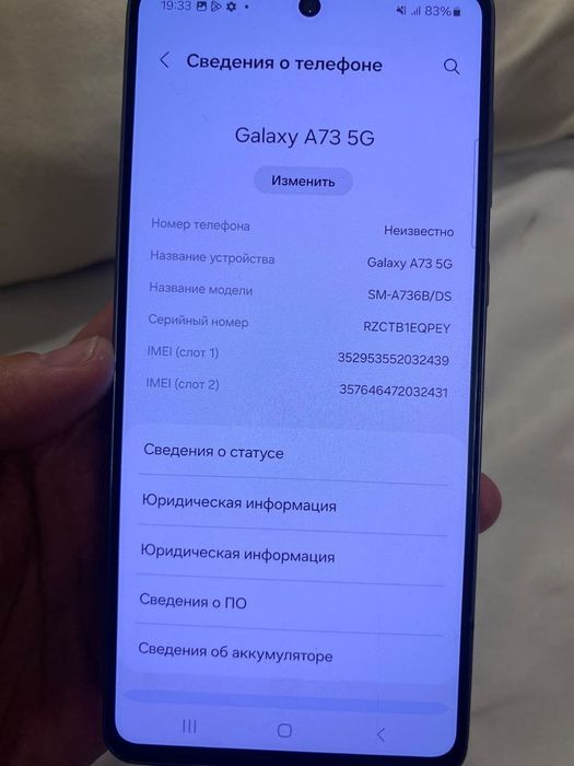 Samsung A73 5G. Шикарный