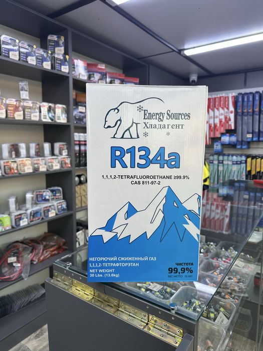 Фреон r134 a масса 13,6 кг