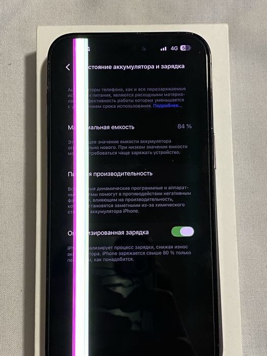 Айфон 14 про макс