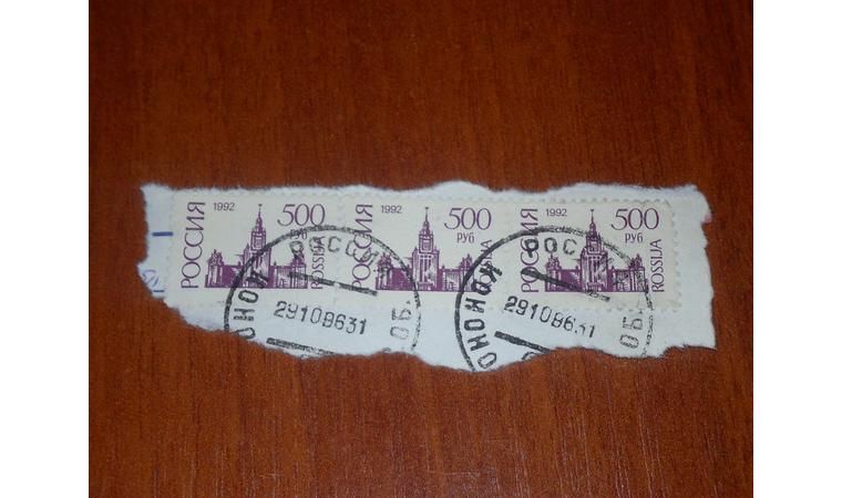 Продам марки гашёные Россия