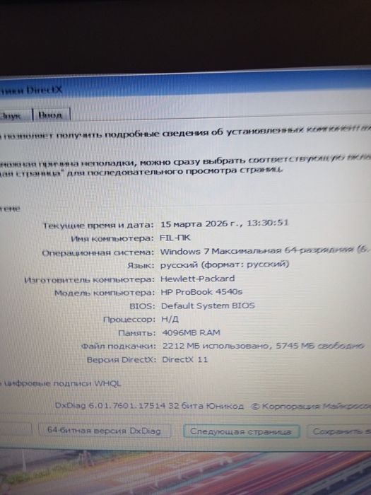 Продам ноутбук hp