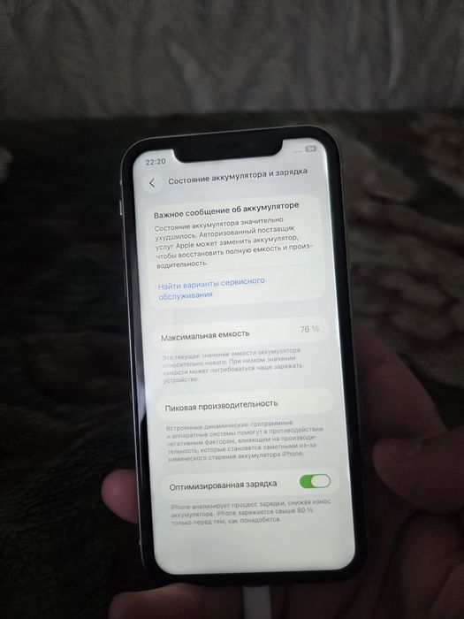 Iphone 11 128 gb