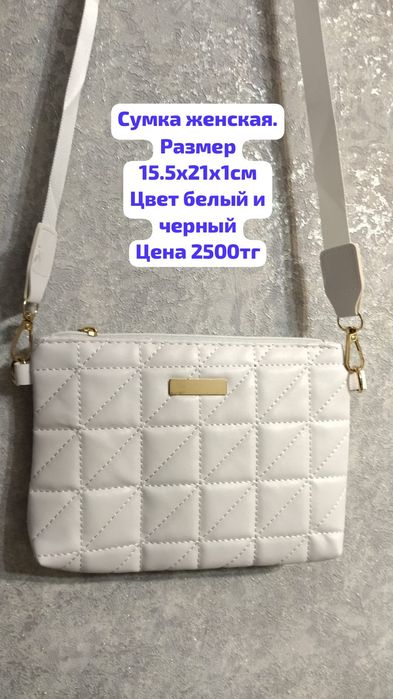 Продам женские сумки. Новые.