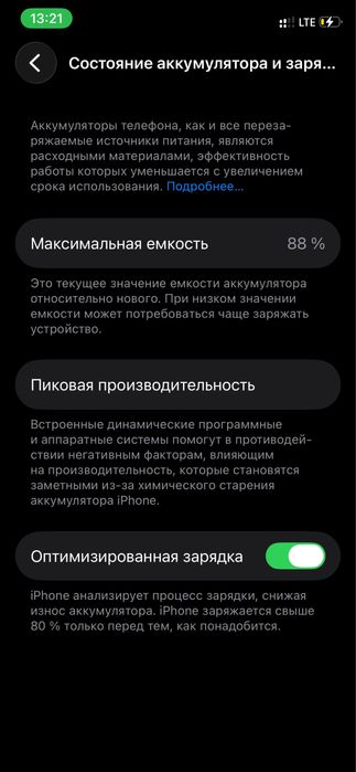 iPhone 11 про 256 гб