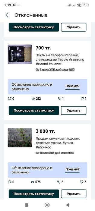 Амариллис , саженцы деревьев