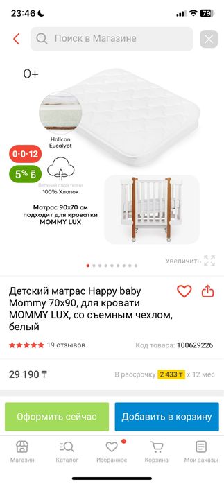 Кровать манеж детский