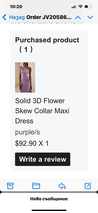 рокля JardinVue чисто нова S размер