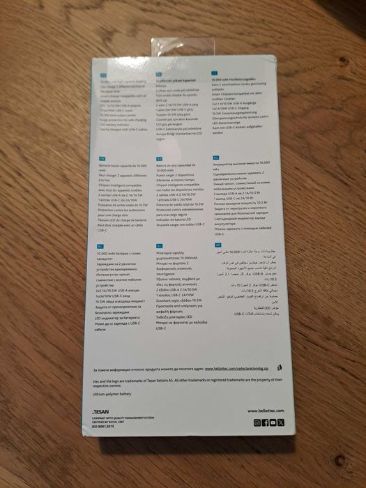 НОВО Преносимо зарядно Powerbank 10.000 mAh