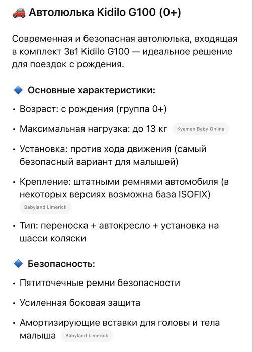 Продаю Автолюлька