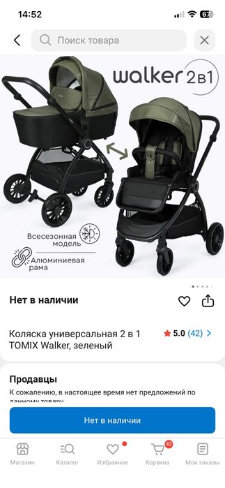 Продам коляску 2 в 1