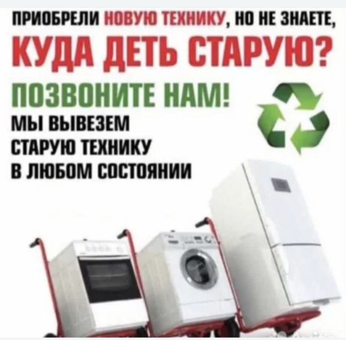 Бытовая техника стиральная машина