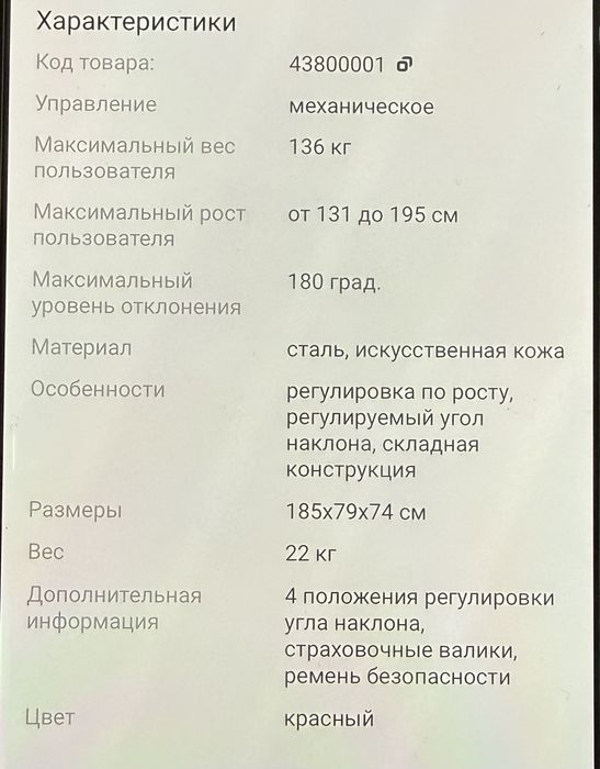 Инверсионный стол