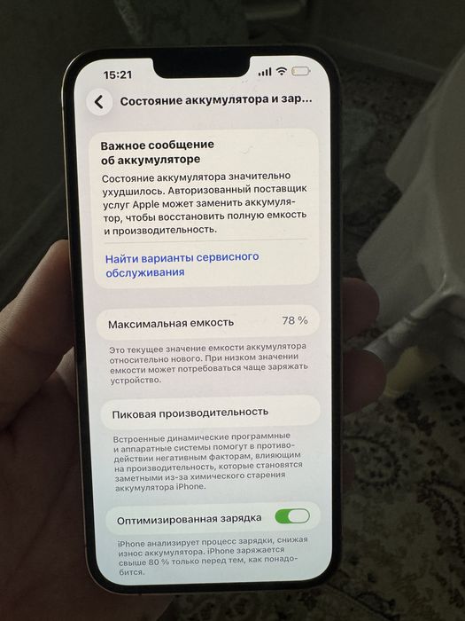 Iphone 13 pro max 256g