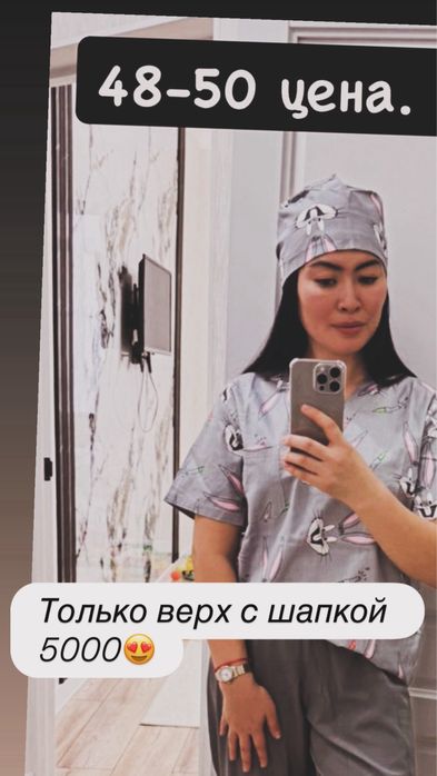 Продам разные мед костюмы