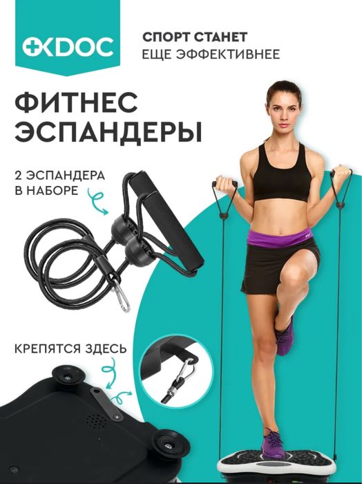 Виброплатформа