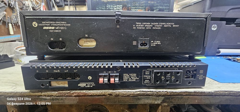 Стерео комплекс Вега 122 С