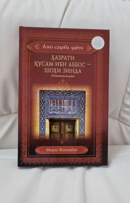 Kitobla sotiladi ideal holatda