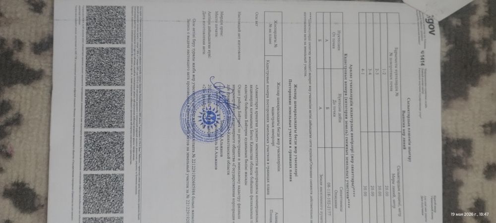 Продам участок в Асане