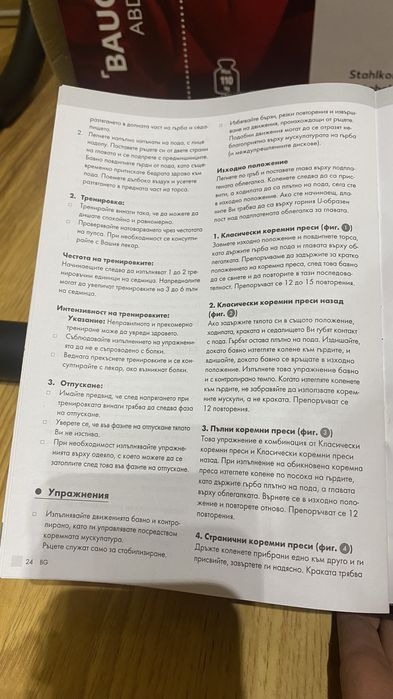 Уред за трениране на коремни мускули Newcential