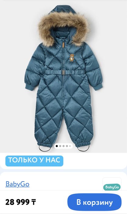 Зимний комбинезон