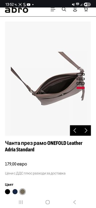 ABRO ONEFOLD leather Adria standartизчистена и много качествена чанта