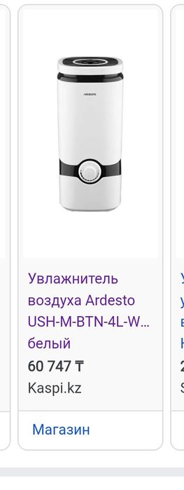 Увлажнитель воздуха Ardesto USH-M-BTN-4L-W