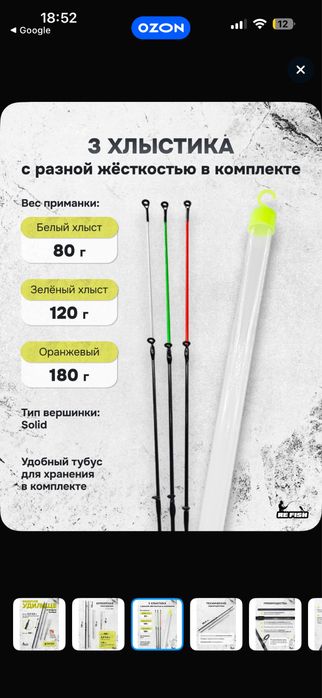 фидер radar combat 3,9 -4,1