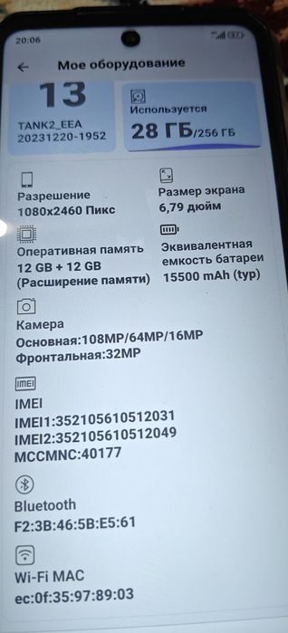 Смартфон Tank 2 Uniherts