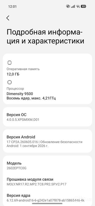 Xiaomi 17t Pro 512