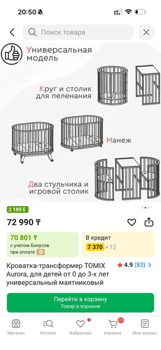 Продам детскую кроватку