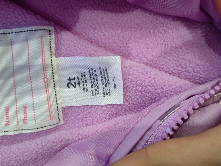 Яке за момиченце