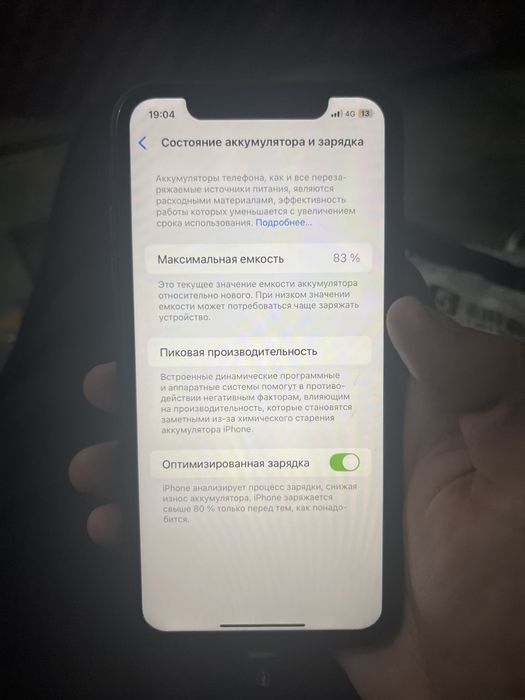 айфон 11 срочно продается
