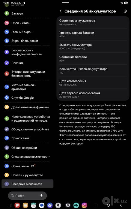 Samsung tab s10 fe