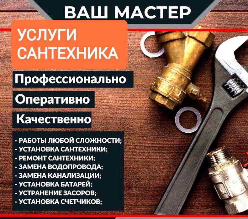 Услуги Сантехника чистка канализации сантехник прочистка засора