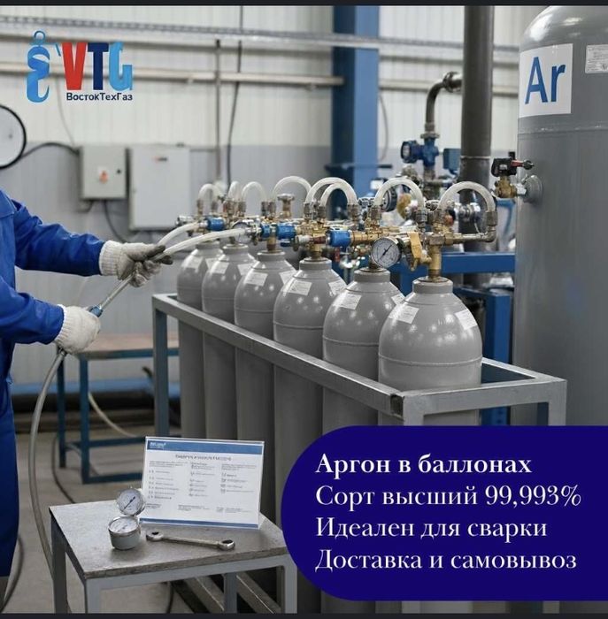 Углекислота,кислород,аргон,азот